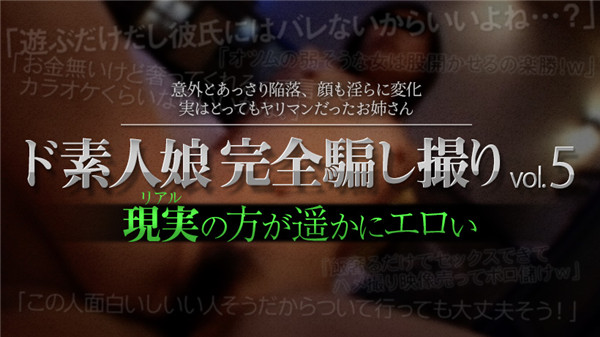 XXX-AV 23475 ド素人娘完全騙し撮りvol.5 Part2