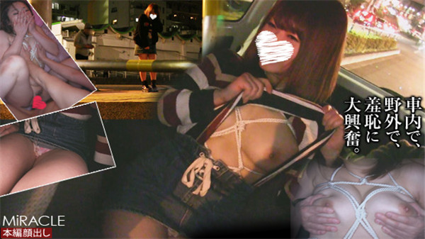 SM-miracle e0957 「『見られたらどうしよう』と言いながら表情もアソコもトロトロ」61分