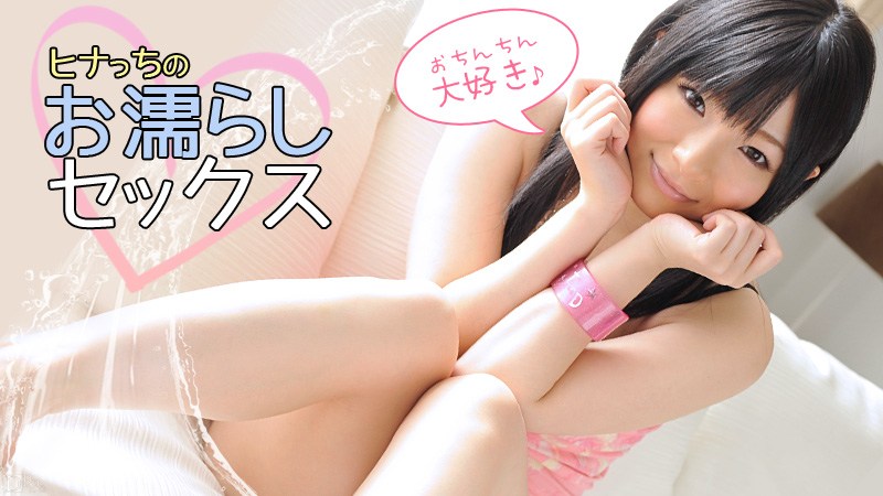 Carib 080712-094 Maeda Hina jet squrting