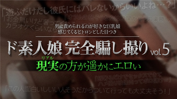 XXX-AV 23476 ド素人娘完全騙し撮りvol.5 Part3