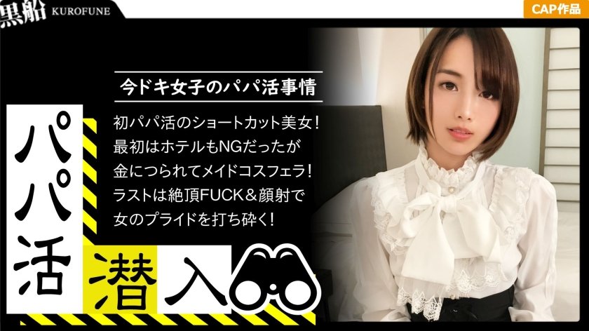 326PAPA-013 【カネの力は偉大ナリ(｀・ω・´)ゞ☆遊び慣れた実業家の錬金術☆パパ活女子の痴態を無断公開して元本回収ww】