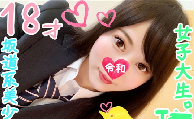 FC2 PPV 1107856 【18歳ＪG・女子生徒セフレ】坂道系美少女のＪセフレちゃんを呼び出してハメ撮りしたったｗ彼氏の粗チンじゃ満足できなかった♀の悶絶する逝き顔見てくださいｗｗ【個人撮影・素人】