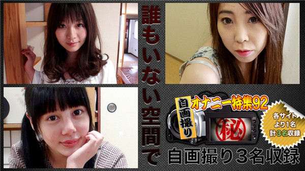 C0930 ki190622 人妻斬り 自画撮りオナニー特集