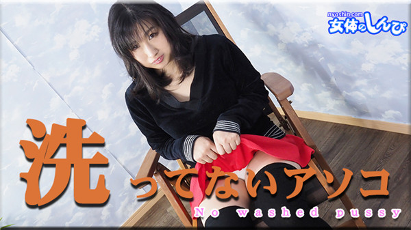 Nyoshin n1882 女体のしんぴ n1882 こゆき / 洗ってないアソコ / B: 83 W: 60 H: 86