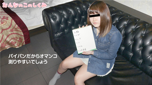 10musume 062519_01 天然むすめ 062519_01 おんなのこのしくみ ～こんなに熟しちゃった～西まなみ