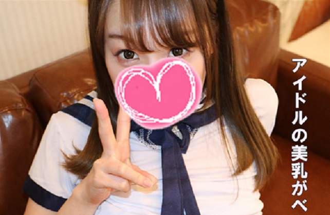 FC2 PPV 1114044 【某県地下アイドルと奇跡の生ハメ生中出し！】せいら【後編】美乳＆パイパンマンコをヲタ独占。了承済の生ハメで、アイドルのオマンコにどっぷり中出し！【本編顔出し】【超豪華おまけ付】【フルHD画質】