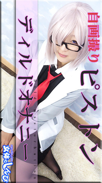 Nyoshin n1890 女体のしんぴ n1890 ありさ / 自画撮りピストンディルドオナニー / B: 86 W: 60 H: 85