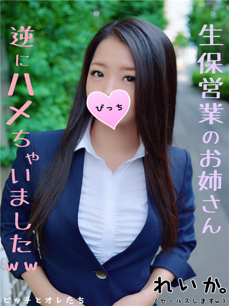 FC2 PPV 1121174 【旦那にバレたら即終了】生保営業に来た人妻がフェロモン垂れ流しのイイ女だったもんでゲス男がハメて撮っちゃったｗｗ