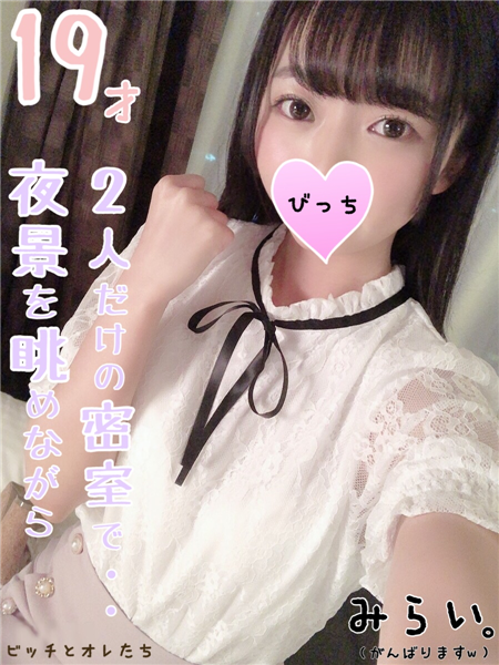 FC2 PPV 1124332 【19才の真実】夜景の見える一室で密かに行われているという闇の撮影会を限定公開しちゃいますｗｗ