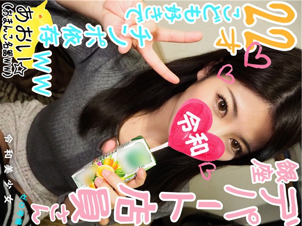 FC2 PPV 1125879 【素人・自宅撮影】デパート店員♥言いなりセフレ（22歳♀）を呼び出してハメ撮りしたｗエッチなお薬飲んで悶絶する溶けた逝き顔見てくださいｗｗ【個人撮影・素人・淫乱・高画質