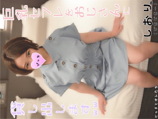 FC2 PPV 1128519 【地味系巨乳娘】真面目な性格ぶってる巨乳セフレにオレたちの悪ノリでおじさんに貸し出してみたｗｗ