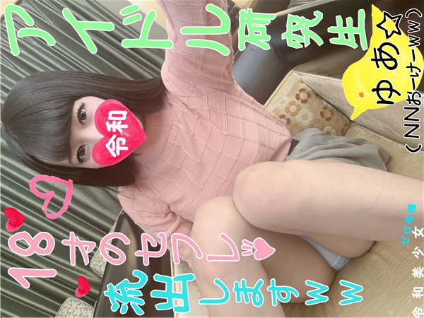 FC2 PPV 1130916 【アイドル研究生】学業専念中の某アイドルとの秘密の交際ビデオを入手part２ｗｗメディアで見れないラブラブな乳まんこ全裸を高画質で完全公開しますｗｗ【個人撮影・素人】