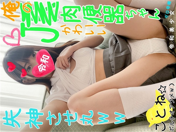 FC2 PPV 1133159 【緊急射精案件！】本気で恋してるK☆３アオハル美少女の今しかない旬セックスを撮ってきたんで高画質で晒しますｗｗ【個人撮影・素人】