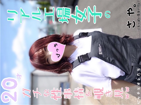 FC2 PPV 1136051 【ちっぱい工場女子】飲み会に誘われて会社に行ってみたらビッチな新入社員と出会って即ハメしたったww