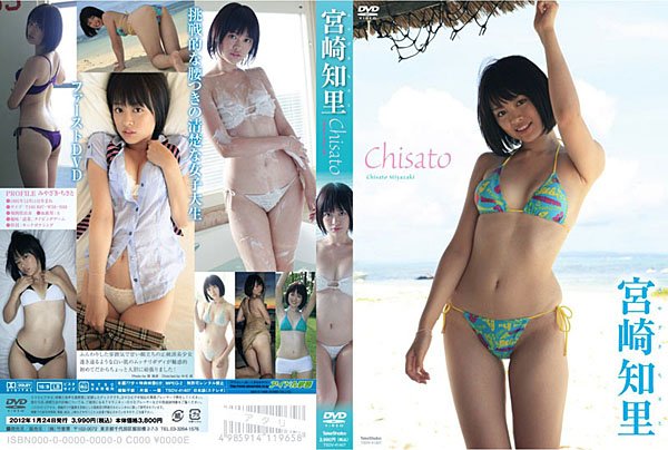 TSDV-41407 Chisato Miyazaki 宮崎知里 – Chisato