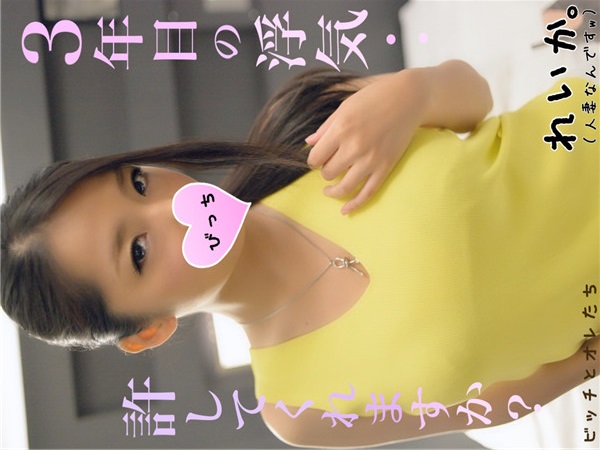 FC2 PPV 1140056 【卍NTR】旦那とほぼ毎日SEXしてるくせに浮気しちゃう人妻生保レディと生ハメ契約しちゃったよｗｗ