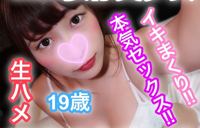 FC2 PPV 1144538 まい19歳 SEX依存美少女！イキまくり本気セックス！大好きなチ○ポをムチムチなカラダでひたすら欲しまくり！生チ○ポの快感にビクつきまくりイキまくり！生ハメ孕ませ中出し！