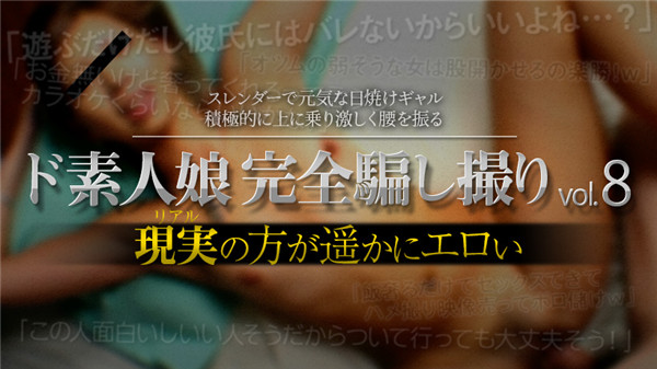 XXX-AV 24027 ド素人娘完全騙し撮りvol.8 Part3