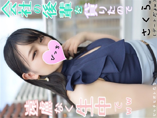 FC2 PPV 1144765 【貸出厳禁】ツレの会社の後輩を貸し出し志願！好きな男の目の前で墜ちていく神美女に遠慮なく生中でｗｗ