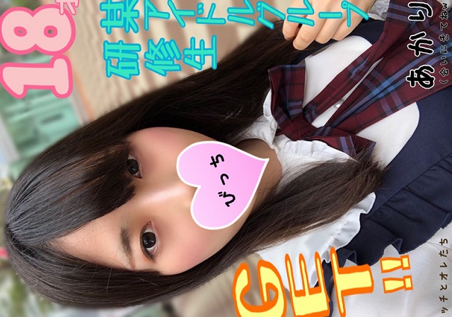 FC2 PPV 1152923 【卍裏事情】応援してる某有名アイドルグループ研修生が挨拶に来たから「生」で接待してもらったよｗｗ