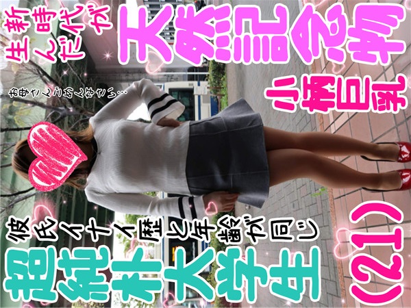 FC2 PPV 1155709 【令和の天然記念物】クラスの性欲処理係にされちゃう非モテ小柄巨乳女子　淫乱に育ち過ぎた肉オナホがコスプレSEXで連続中イキ【個人撮影】