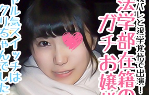 FC2 PPV 1169654 ヤル気スイッチはクリでした。超有名大学法学部の才女のお嬢様。バレと退学覚悟で出演した動画販売しちゃいます。