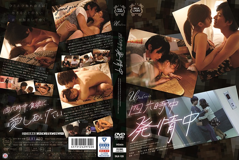 6000Kbps FHD SILK-120 四六時中発情中