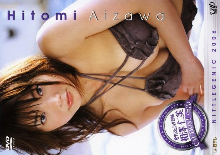 VPBF-12624 Hitomi Aizawa 相澤仁美 日テレジェニック2006