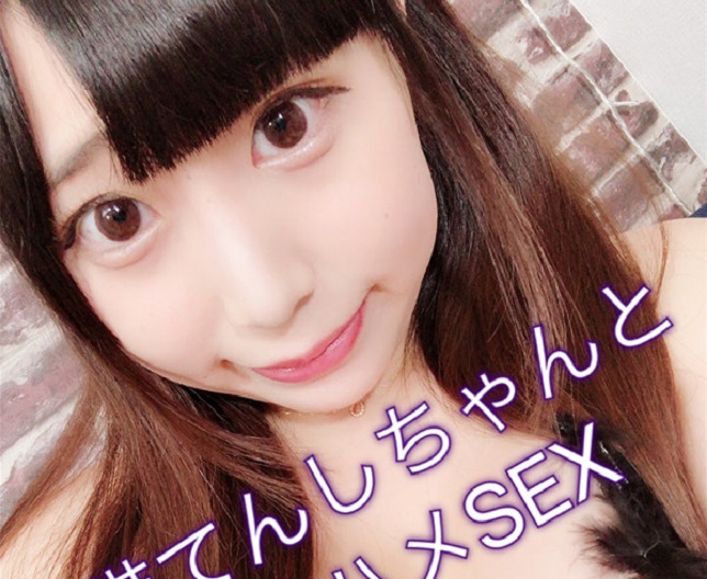 FC2 PPV 1180914 【期間限定価格】猫てんしちゃんと生ハメ中出しSEX