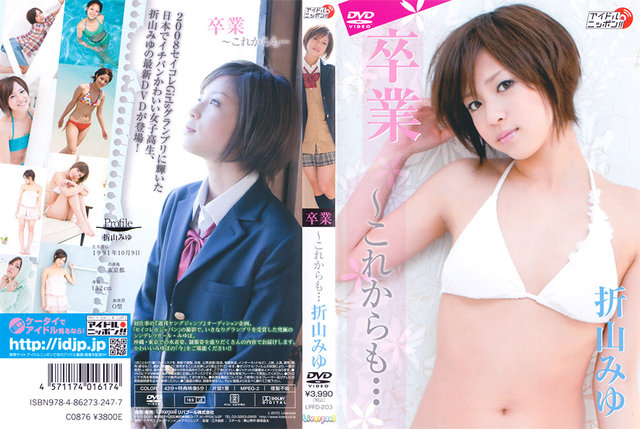 LPFD-203 Miyu Oriyama 折山みゆ – Graduation