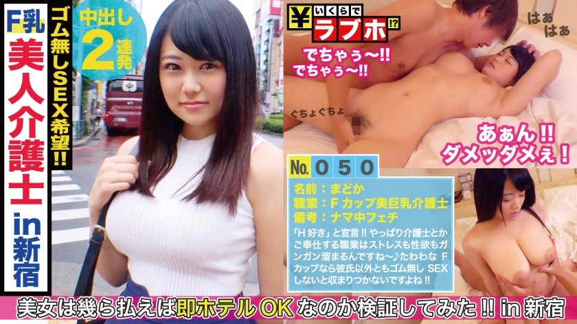 300NTK-249 Fカップ！スライム乳！ご奉仕パイズリ天使降臨！！まさに抱きたいカラダの最大公約数を神は作りなさった！