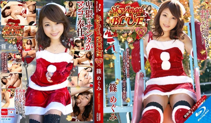 SKYHD-068 Sky Angel Blue Vol.68 : Megumi Shino (Blu-ray Disc)