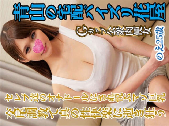 FC2 PPV 1186867 奇跡ボディ、Ｇカップのスレンダー花屋25歳【曜日ごとに違う男と花びらビショ濡れＳＥＸする公衆便女】マンズリ騎乗位で膣イキが止まらず痙攣絶頂天国。史上最強のデカチンでマゾ巨乳をイキ狂わせる限界交尾。