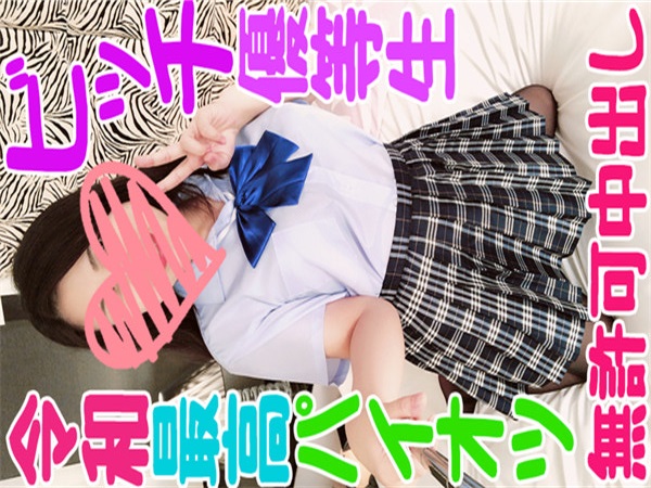 FC2 PPV 1200899 【無許可中出し】都立普通③令和最高の巨乳と遭遇！若いおまんこイき過ぎて止まらない痙攣絶頂【個撮】特典あり