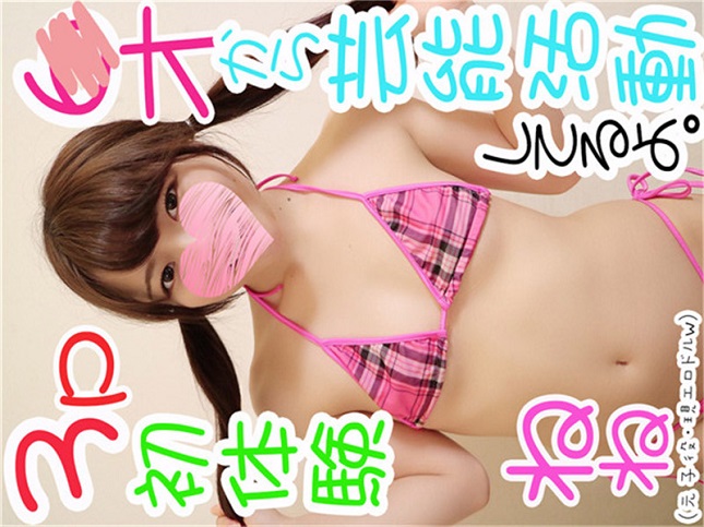 FC2 PPV 1205739 【元子役アイドル初体験３Ｐで悶絶イキまくり!!】ねね【ダブルフェラ編】ベビーフェイスからは想像つかない激エロフェラで2本の肉棒を咥え込んでヌキまくり！【本編顔出し】【豪華おまけ付】【フルHD画質】