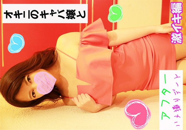 FC2 PPV 1206546 【エロエロ嬢】ハルミ【アフター激イキ編】このままお泊りＯＫ！？売れっ子キャバ嬢とアフターハメ撮り★電マ＆バイブで同時に責めると超絶イキまくり！【豪華おまけ】＆【更に同時購入おまけ】【フルＨＤ】