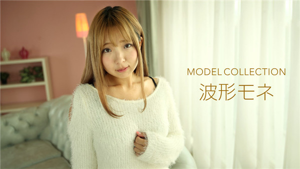 1Pondo 112919_935 一本道 112919_935 モデルコレクション 波形モネ