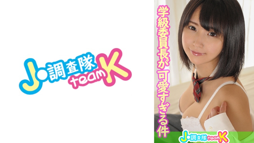 376JOTK-023 ゆりゆり 2