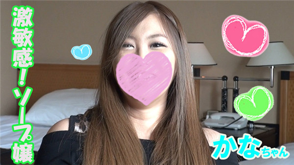 FC2 PPV 1209708 【激敏感ソープ嬢】かな【前編】ローターを乳首に当てただけで、全身ガクブル！このお仕事始めて感度が更に上がっちゃった♪だって★更に電マとバイブで責めまくると体をのけぞってイキまくり！【おまけ付き】