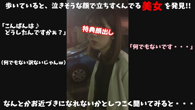 FC2 PPV 1216323 プレミアム素人娘が個数限定1,000pt OFF！【無/個】彼氏にフラれたての美女カオリちゃん（24）を下心で慰めてみたら、あんなこともこんなこともデキちゃった件。。