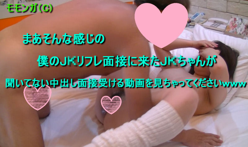 FC2 PPV 1220112 Ｊ〇リフレの面接で実技試験と言われフェラチオと性行為をさせられ孕ませ中出しされちゃった女の子ｗｗｗ