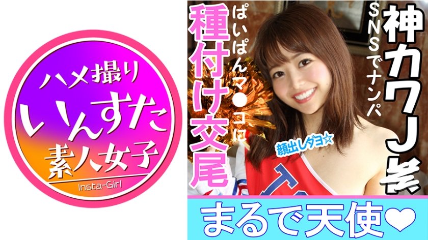 [413inst-006] J☆たえちゃん(18)穴あきゴムで無許可中出し！ビッチのくせに生ハメ未経験のまんこが鬼ナマチンポでガクガク痙攣♪抵抗するも子宮抉られる快感に逆らえず快楽堕ち！妊娠確実☆