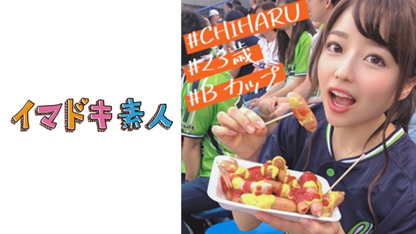 [400IMDK-003] ちっぱー(23)