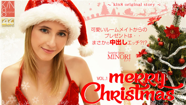 Kin8tengoku 3181 金8天国 3181 金髪天國 クリスマス限定配信 Merry Christmas 可愛いルームメイトからのプレゼントは・・まさかの中出しエッチ！？ VOL1 Surprise Santa Minori / ミノリ