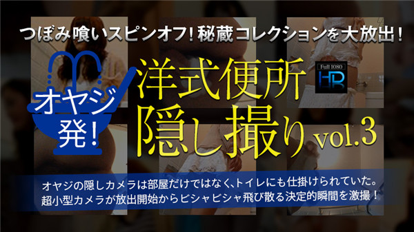 XXX-AV 23632 オヤジ発！洋式便所隠し撮りvol.03 part5