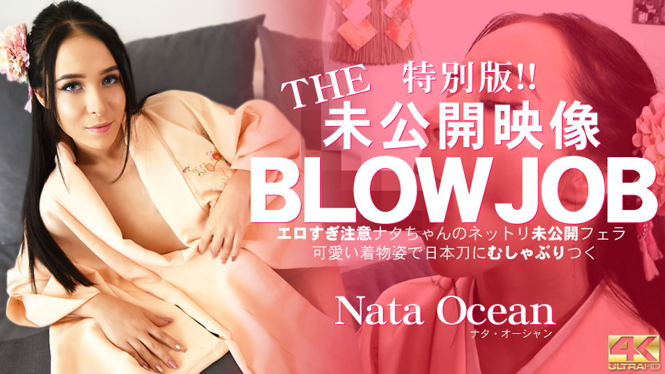 kin8-3189  THE 特別版未公開映像！BLOWJOB 可愛い着物姿ナタ