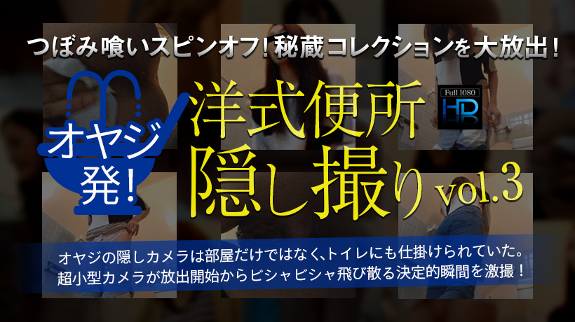 xxx-av-23633 オヤジ発！洋式便所隠し撮りvol.03 part6