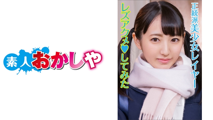 [396BIG-044] あいちゃん