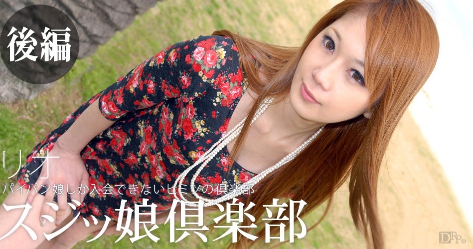 1pon 070310_871 「スジッ娘倶楽部　会員No.8　後編」