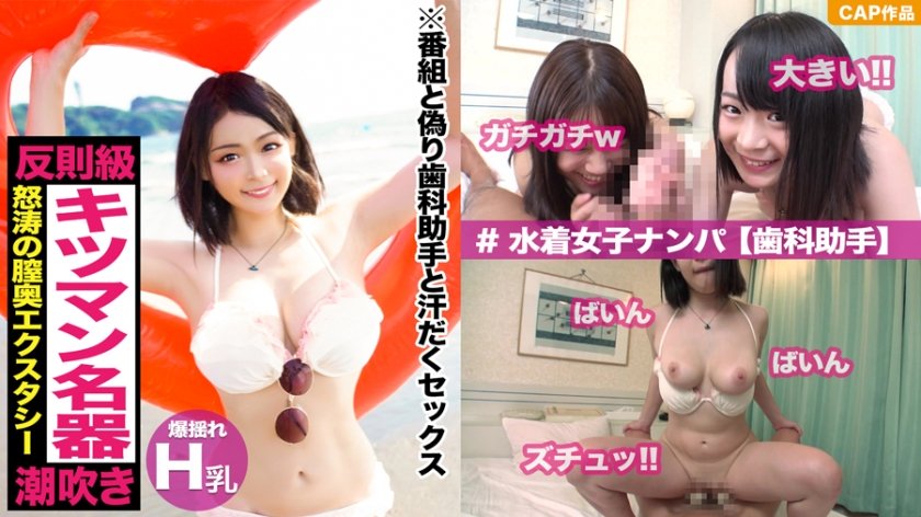 [326EVA-083] ロリフェイスとオッパイのギャップがたまらない反則級のめっっっちゃ可愛い水着女子をデカチ〇ポで徹底的にハメ倒す！！！いろんな体位で繰り広げられる怒涛の膣奥エクスタシー！！激烈ピストンでバインバイン揺れるHカップ巨乳は最高かよｗｗｗ